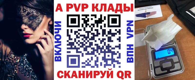 Alfa_PVP Crystall  Камышлов 