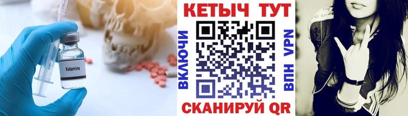 КЕТАМИН ketamine  цены   Камышлов 